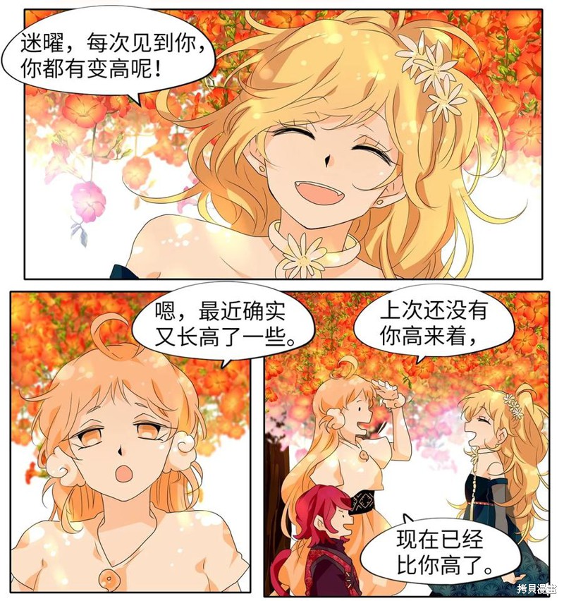 《天地海：我成为了神界的实习生》漫画最新章节第171话免费下拉式在线观看章节第【13】张图片