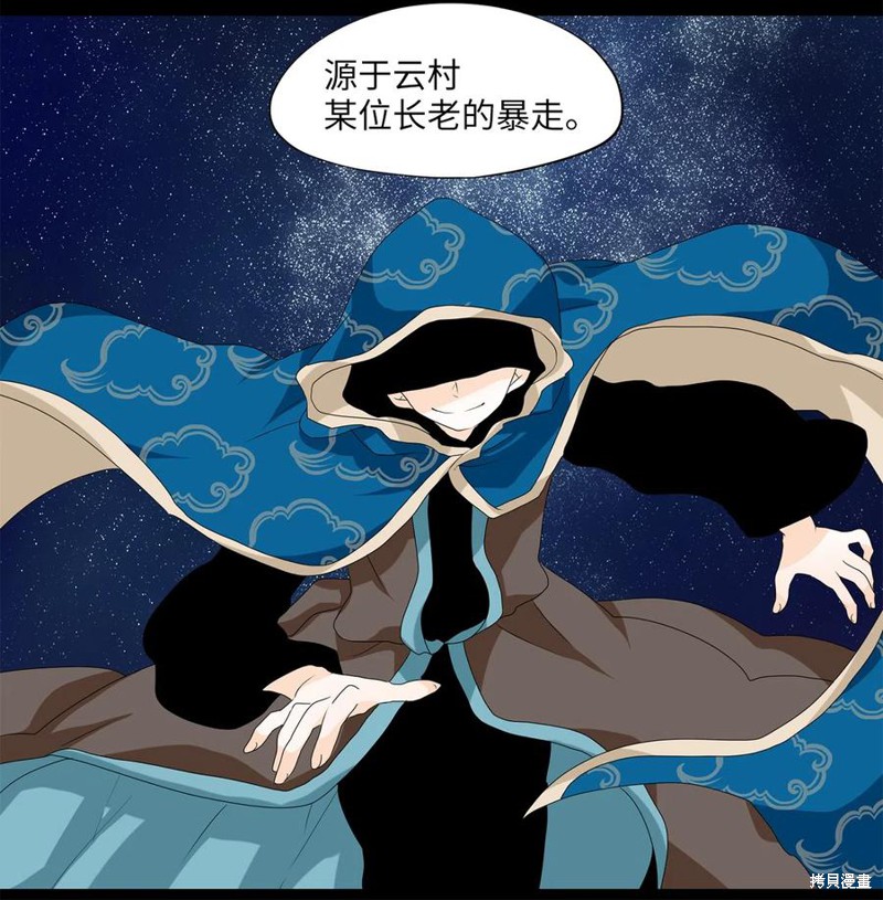 《天地海：我成为了神界的实习生》漫画最新章节第145话免费下拉式在线观看章节第【21】张图片