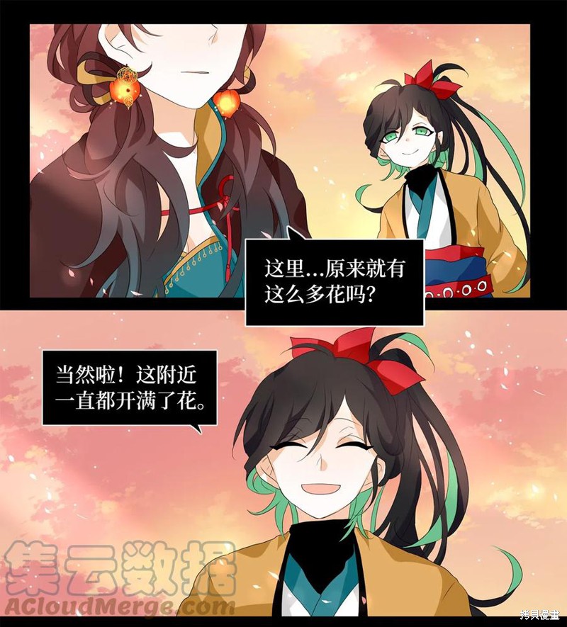 《天地海：我成为了神界的实习生》漫画最新章节第150话免费下拉式在线观看章节第【4】张图片