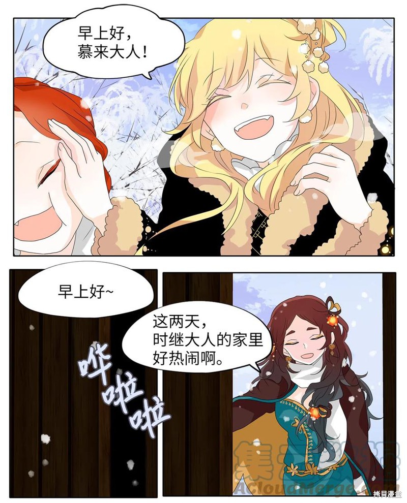 《天地海：我成为了神界的实习生》漫画最新章节第142话免费下拉式在线观看章节第【12】张图片