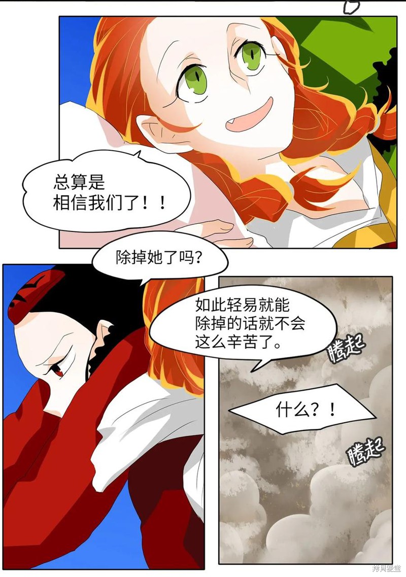 《天地海：我成为了神界的实习生》漫画最新章节第46话免费下拉式在线观看章节第【27】张图片