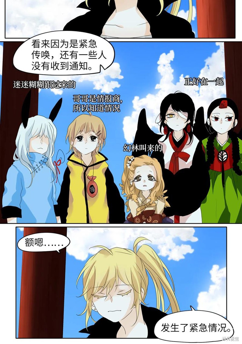 《天地海：我成为了神界的实习生》漫画最新章节第60话免费下拉式在线观看章节第【21】张图片