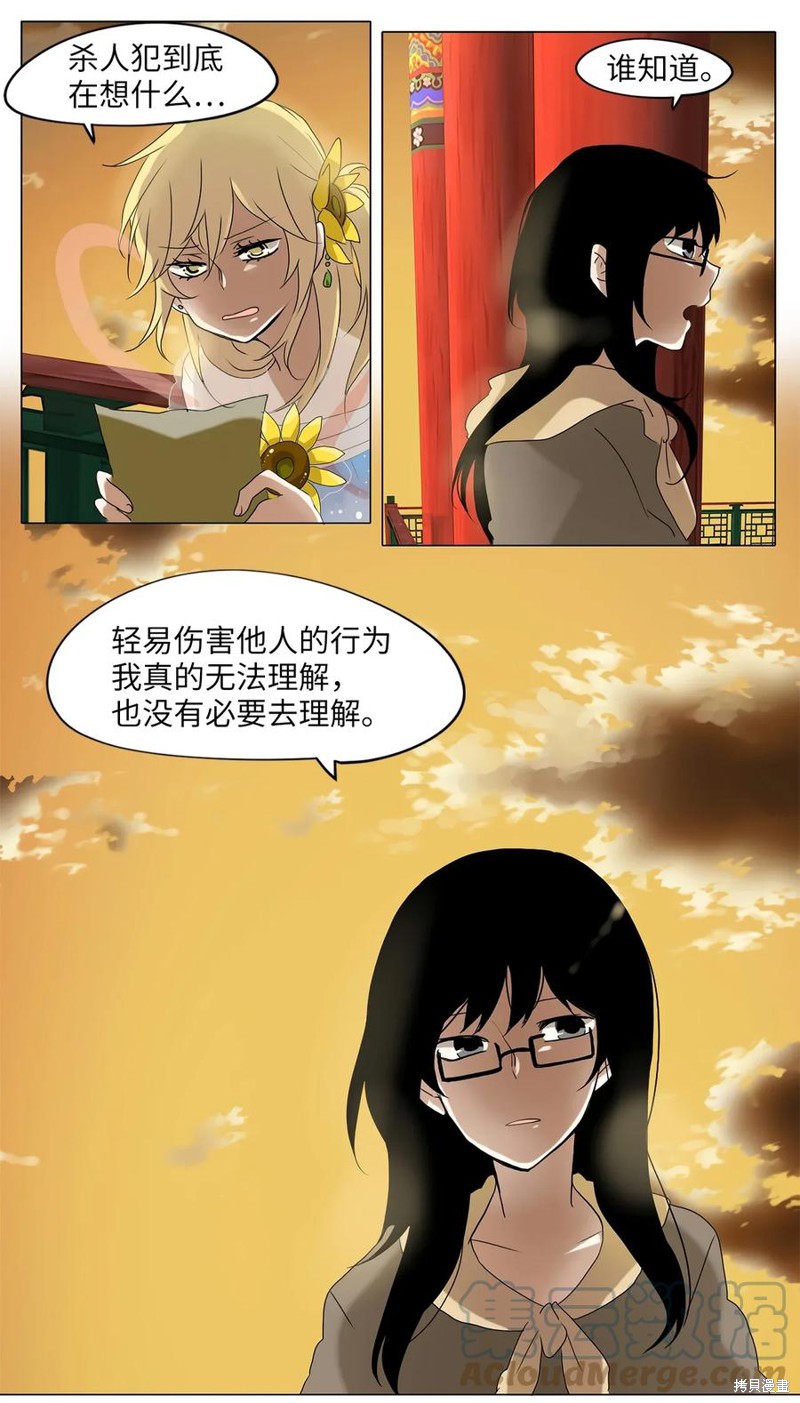 《天地海：我成为了神界的实习生》漫画最新章节第23话免费下拉式在线观看章节第【14】张图片