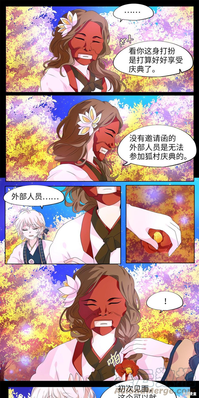 《天地海：我成为了神界的实习生》漫画最新章节第200话免费下拉式在线观看章节第【9】张图片