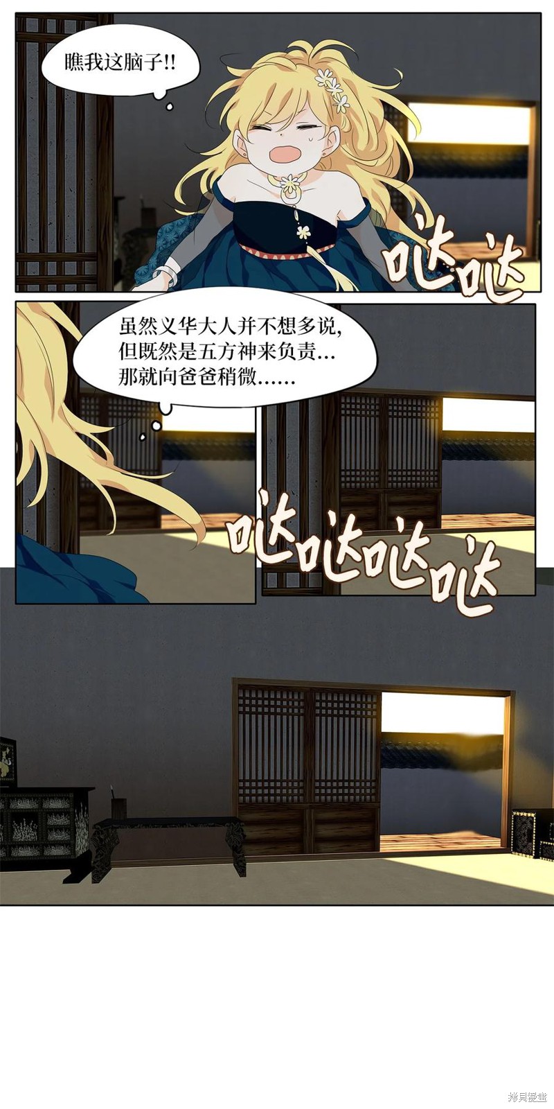 《天地海：我成为了神界的实习生》漫画最新章节第176话免费下拉式在线观看章节第【11】张图片