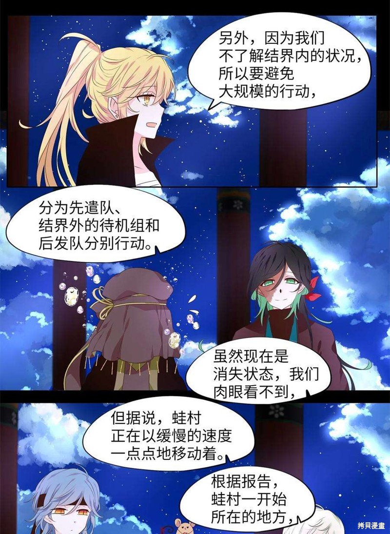 《天地海：我成为了神界的实习生》漫画最新章节第265话免费下拉式在线观看章节第【16】张图片