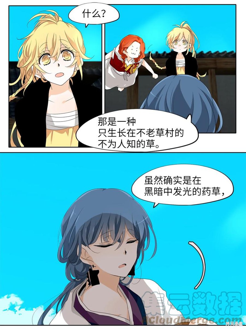 《天地海：我成为了神界的实习生》漫画最新章节第165话免费下拉式在线观看章节第【9】张图片