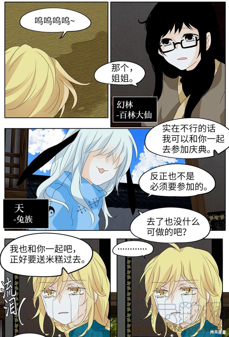 《天地海：我成为了神界的实习生》漫画最新章节第60话免费下拉式在线观看章节第【14】张图片