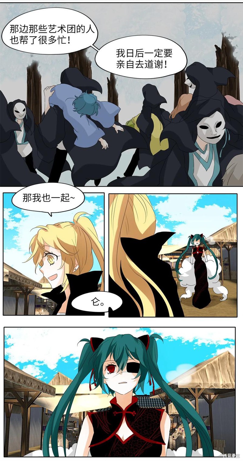 《天地海：我成为了神界的实习生》漫画最新章节第96话免费下拉式在线观看章节第【22】张图片