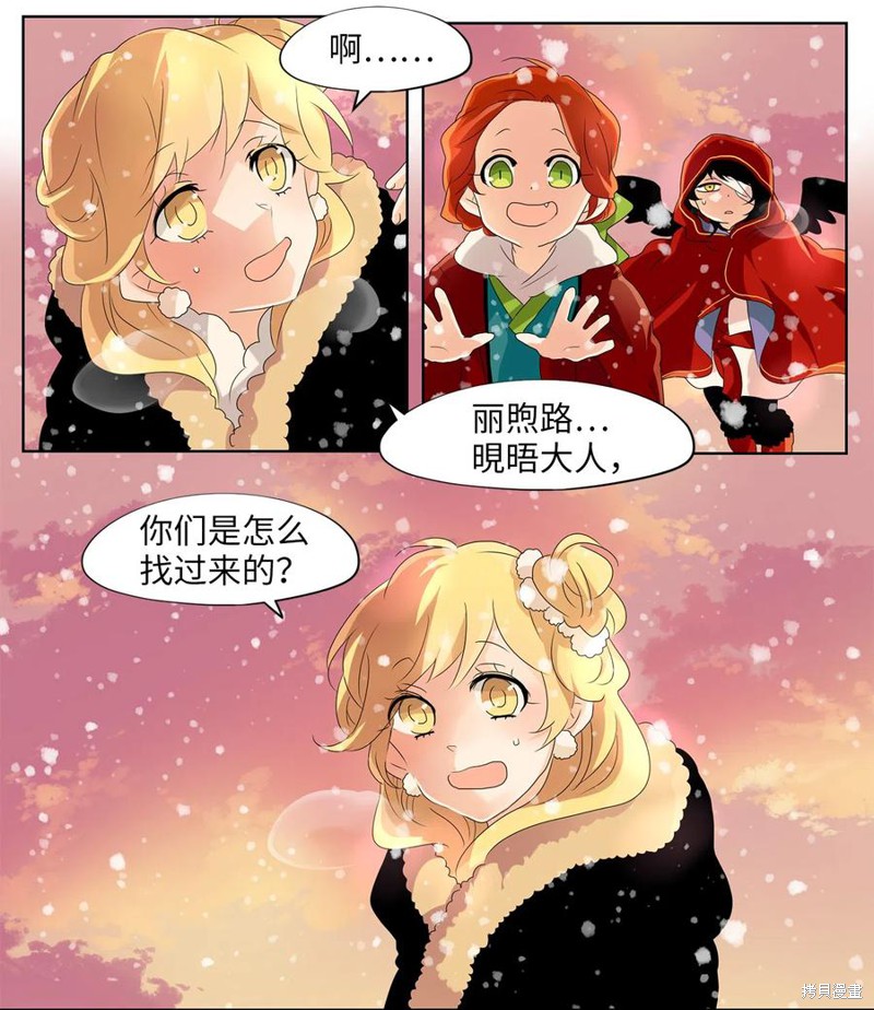 《天地海：我成为了神界的实习生》漫画最新章节第146话免费下拉式在线观看章节第【13】张图片