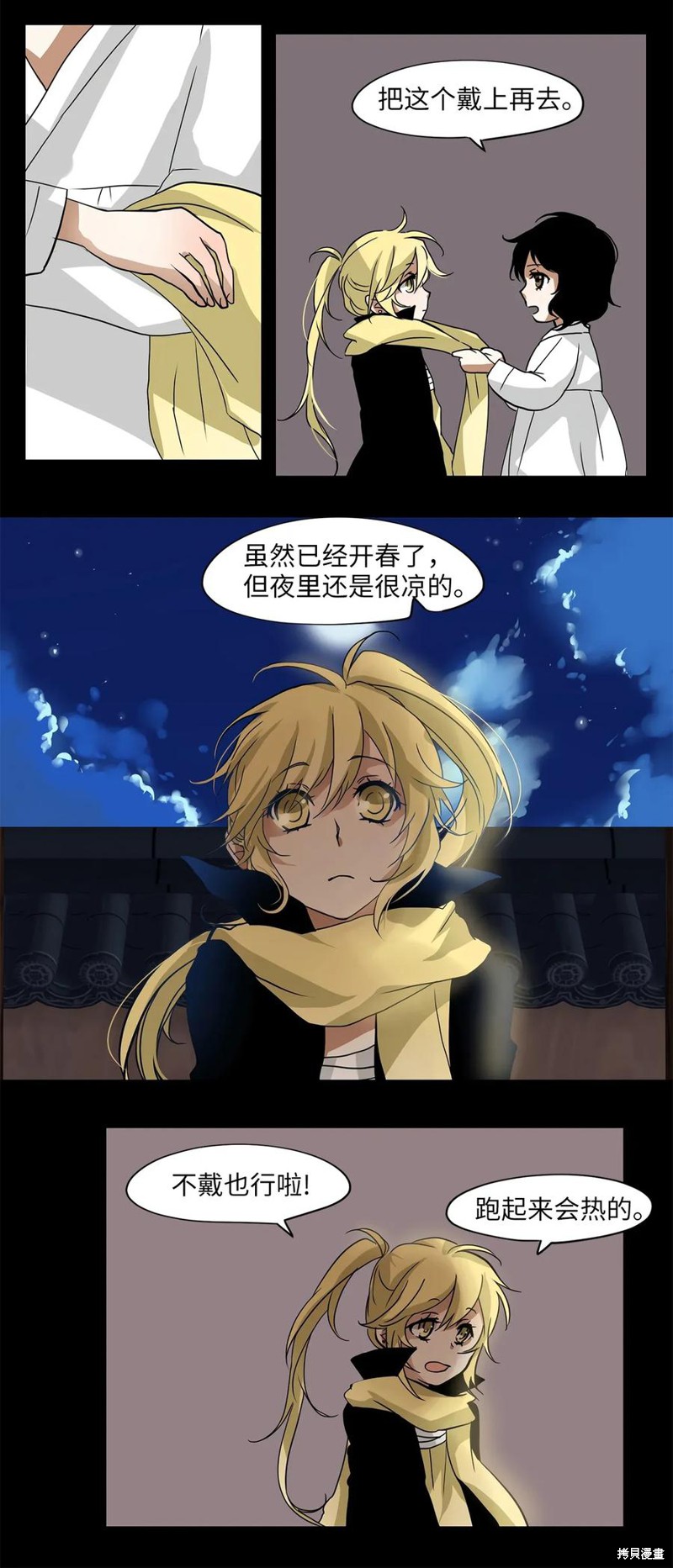 《天地海：我成为了神界的实习生》漫画最新章节第7话免费下拉式在线观看章节第【6】张图片