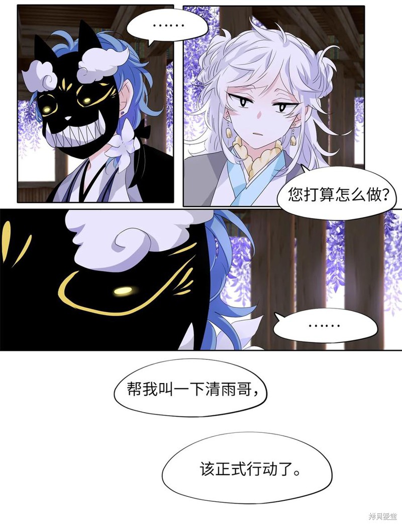 《天地海：我成为了神界的实习生》漫画最新章节第169话免费下拉式在线观看章节第【33】张图片