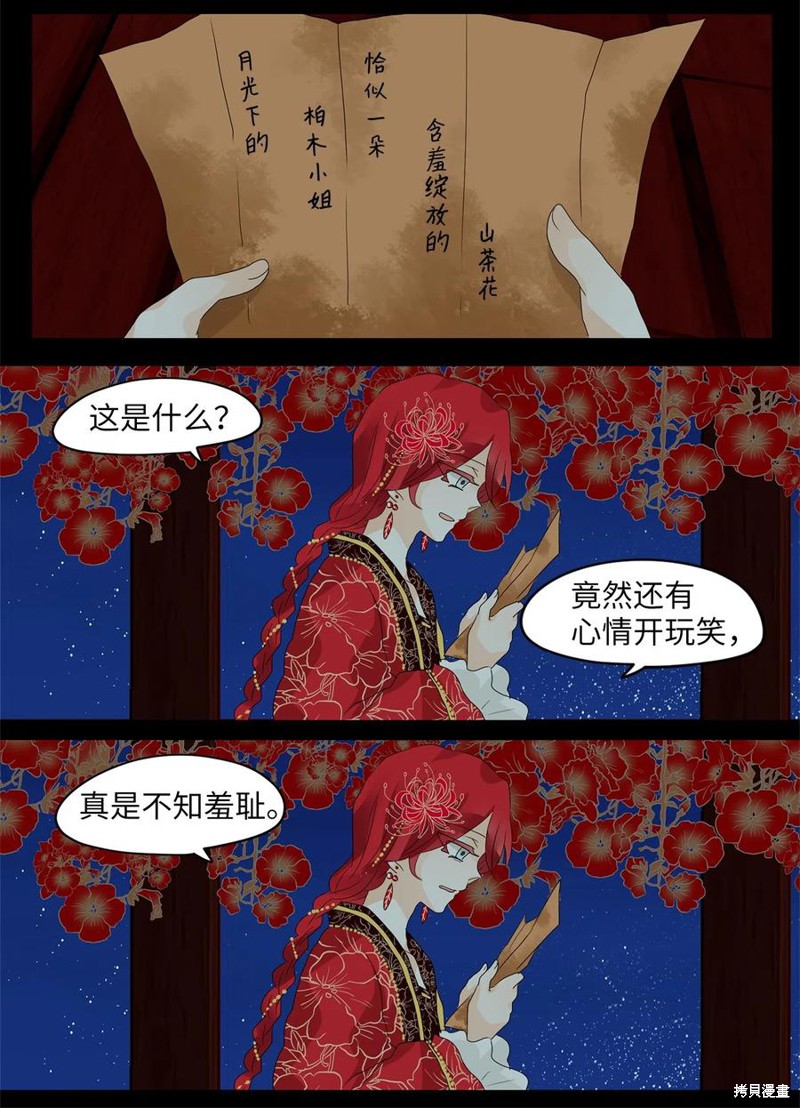 《天地海：我成为了神界的实习生》漫画最新章节第67话免费下拉式在线观看章节第【8】张图片