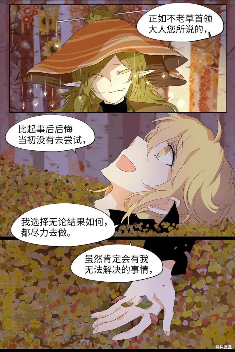 《天地海：我成为了神界的实习生》漫画最新章节第168话免费下拉式在线观看章节第【27】张图片