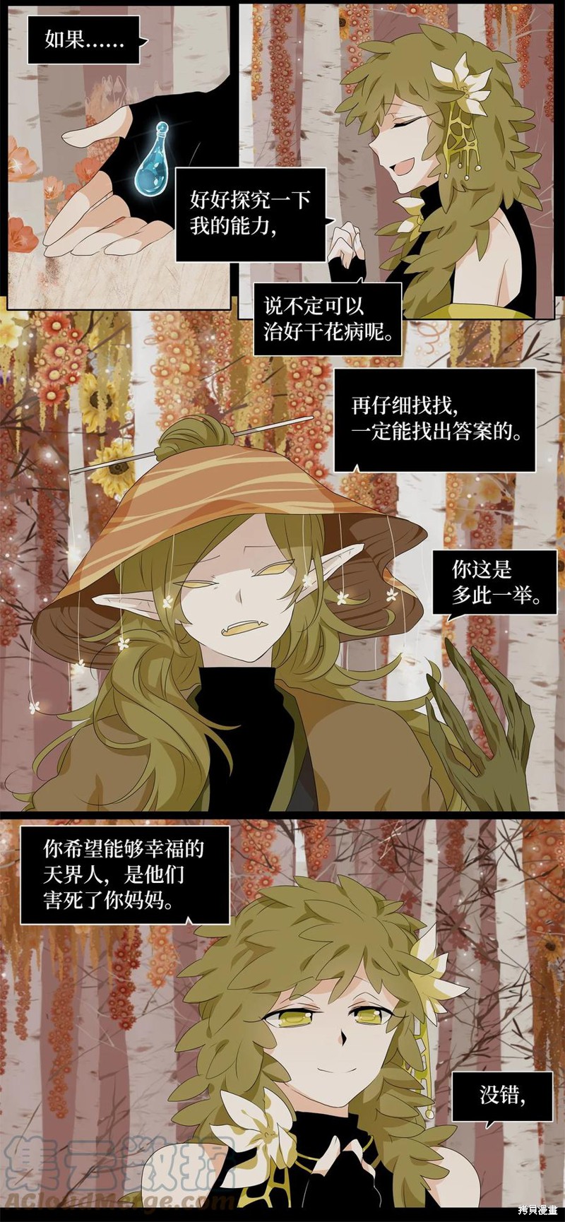 《天地海：我成为了神界的实习生》漫画最新章节第181话免费下拉式在线观看章节第【2】张图片