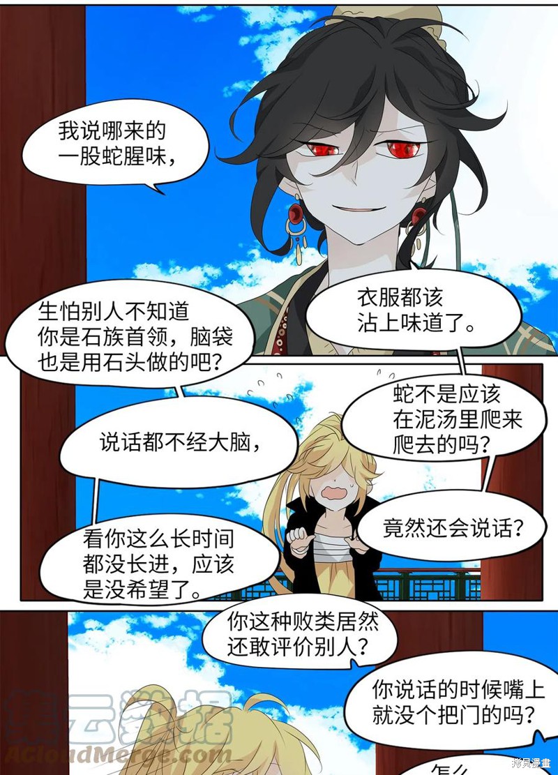 《天地海：我成为了神界的实习生》漫画最新章节第122话免费下拉式在线观看章节第【6】张图片