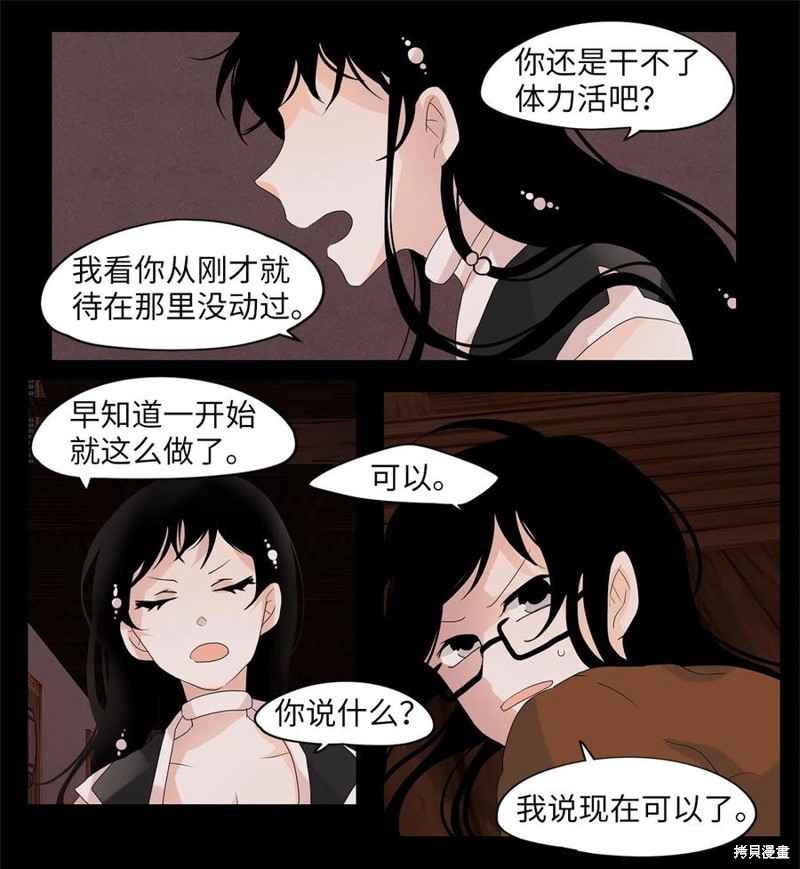 《天地海：我成为了神界的实习生》漫画最新章节第94话免费下拉式在线观看章节第【19】张图片