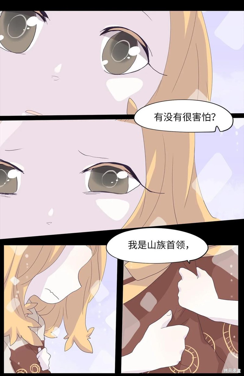 《天地海：我成为了神界的实习生》漫画最新章节第31话免费下拉式在线观看章节第【7】张图片