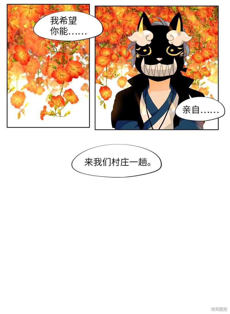 《天地海：我成为了神界的实习生》漫画最新章节第171话免费下拉式在线观看章节第【23】张图片