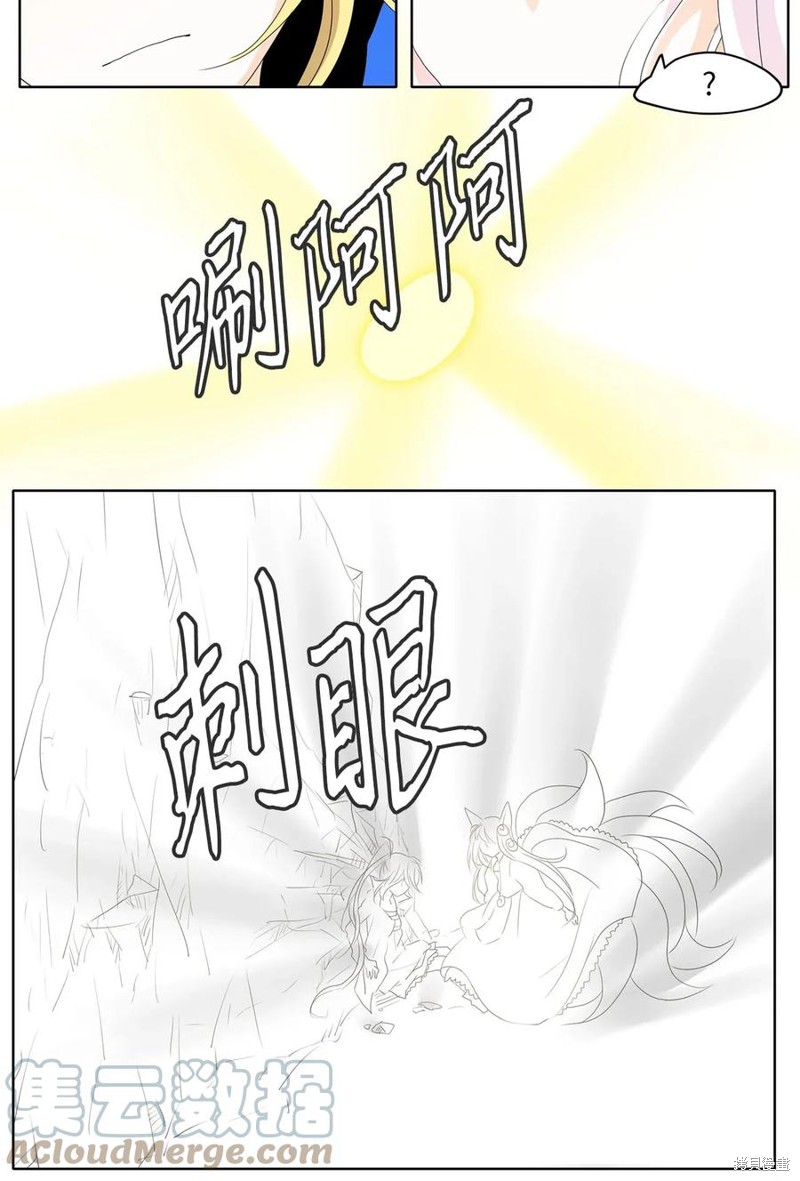 《天地海：我成为了神界的实习生》漫画最新章节第45话免费下拉式在线观看章节第【22】张图片