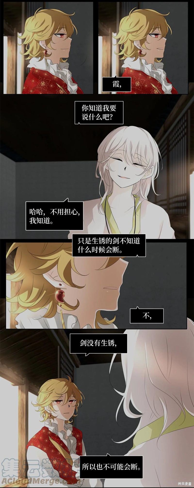 《天地海：我成为了神界的实习生》漫画最新章节第183话免费下拉式在线观看章节第【5】张图片