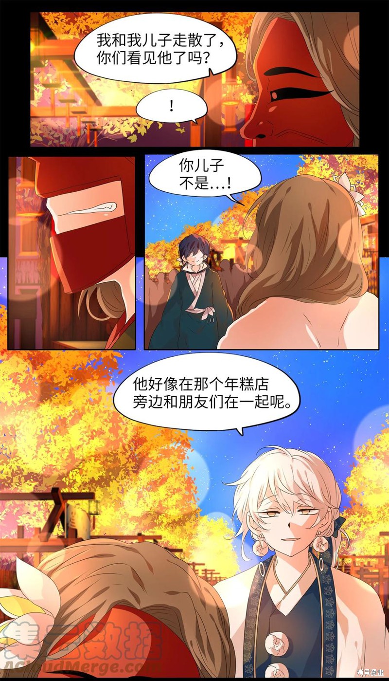 《天地海：我成为了神界的实习生》漫画最新章节第205话免费下拉式在线观看章节第【3】张图片