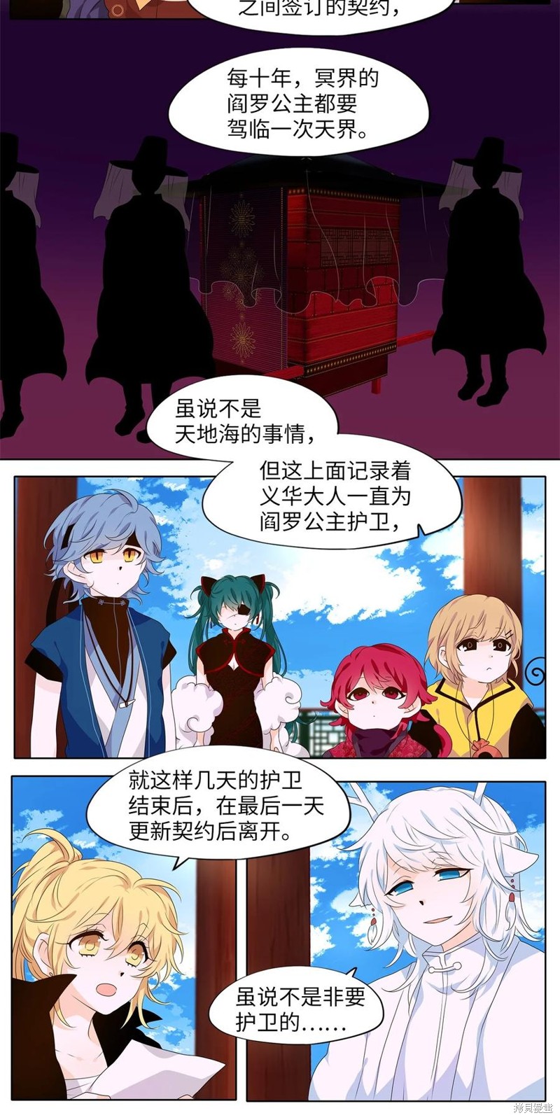 《天地海：我成为了神界的实习生》漫画最新章节第213话免费下拉式在线观看章节第【17】张图片