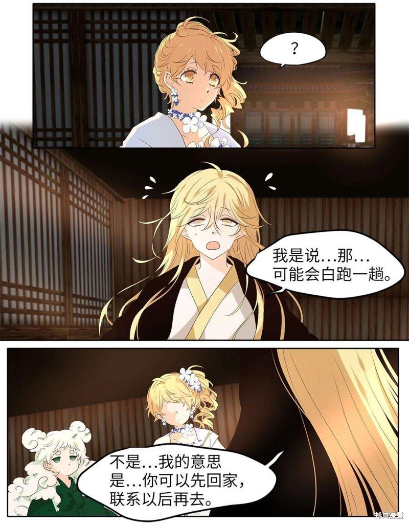 《天地海：我成为了神界的实习生》漫画最新章节第240话免费下拉式在线观看章节第【3】张图片