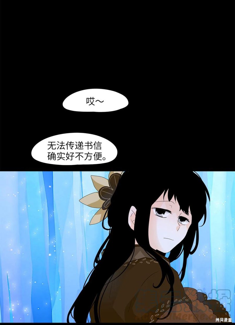 《天地海：我成为了神界的实习生》漫画最新章节第61话免费下拉式在线观看章节第【17】张图片