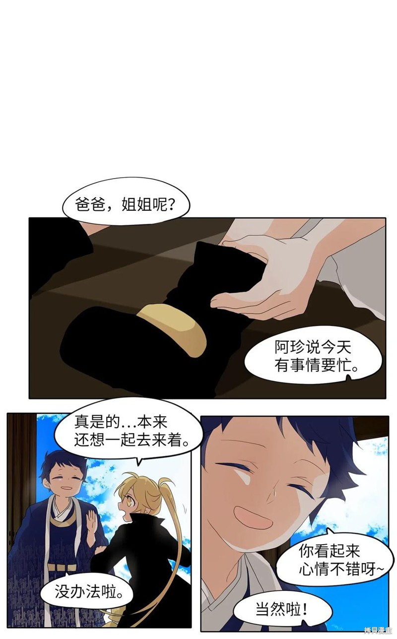 《天地海：我成为了神界的实习生》漫画最新章节第102话免费下拉式在线观看章节第【9】张图片