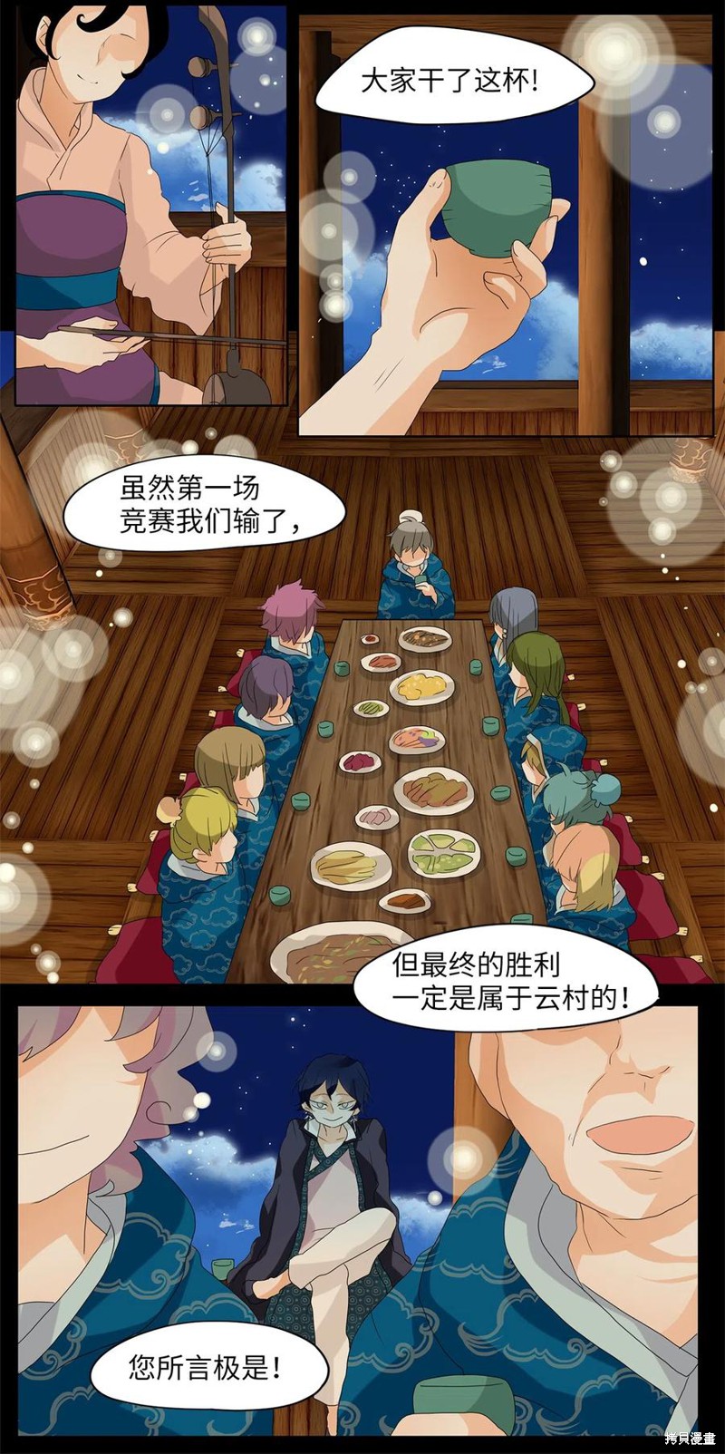 《天地海：我成为了神界的实习生》漫画最新章节第76话免费下拉式在线观看章节第【2】张图片