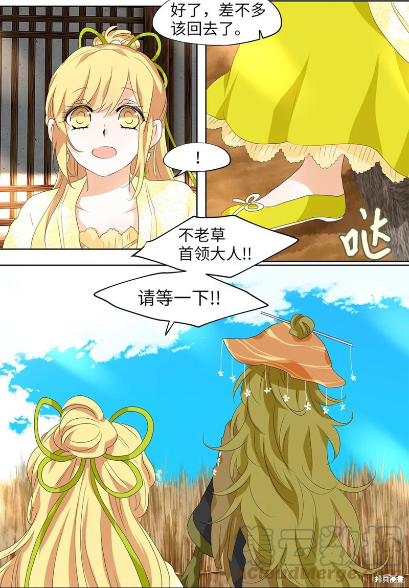 《天地海：我成为了神界的实习生》漫画最新章节第159话免费下拉式在线观看章节第【2】张图片