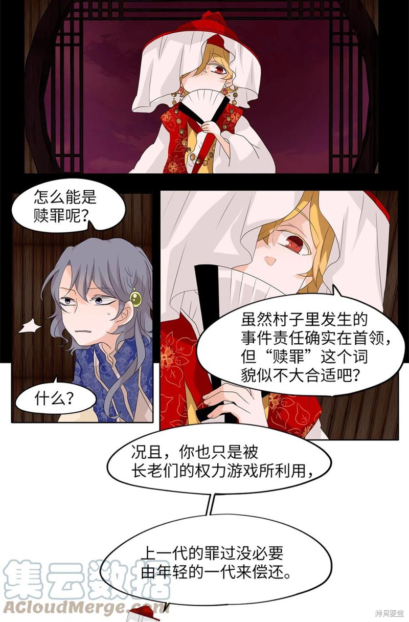 《天地海：我成为了神界的实习生》漫画最新章节第90话免费下拉式在线观看章节第【22】张图片