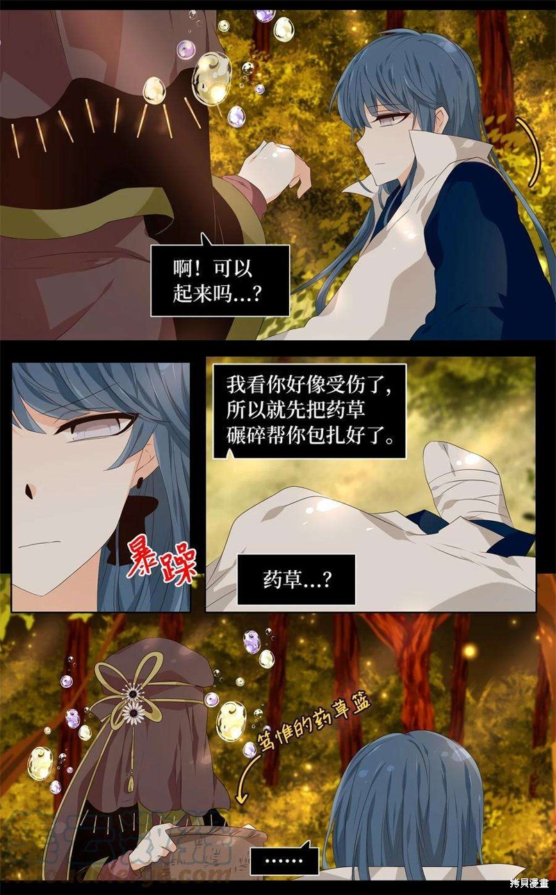 《天地海：我成为了神界的实习生》漫画最新章节第263话免费下拉式在线观看章节第【4】张图片