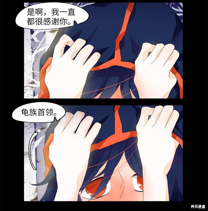 《天地海：我成为了神界的实习生》漫画最新章节第54话免费下拉式在线观看章节第【10】张图片