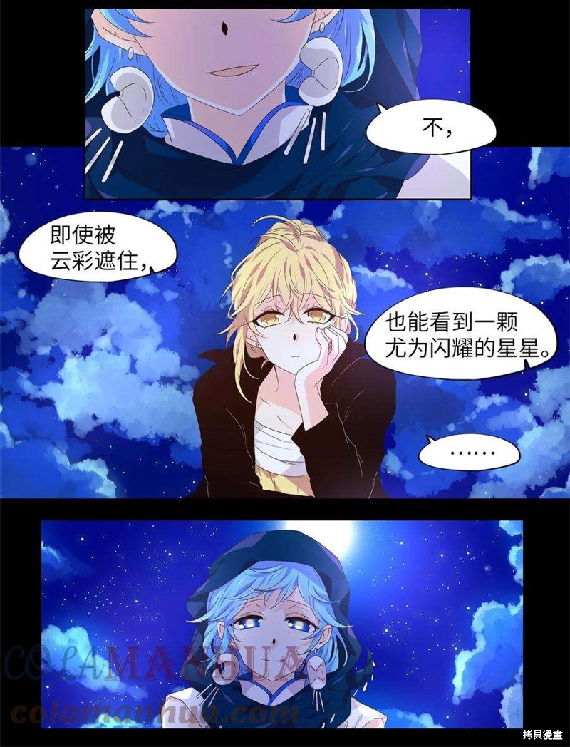 《天地海：我成为了神界的实习生》漫画最新章节第269话免费下拉式在线观看章节第【9】张图片