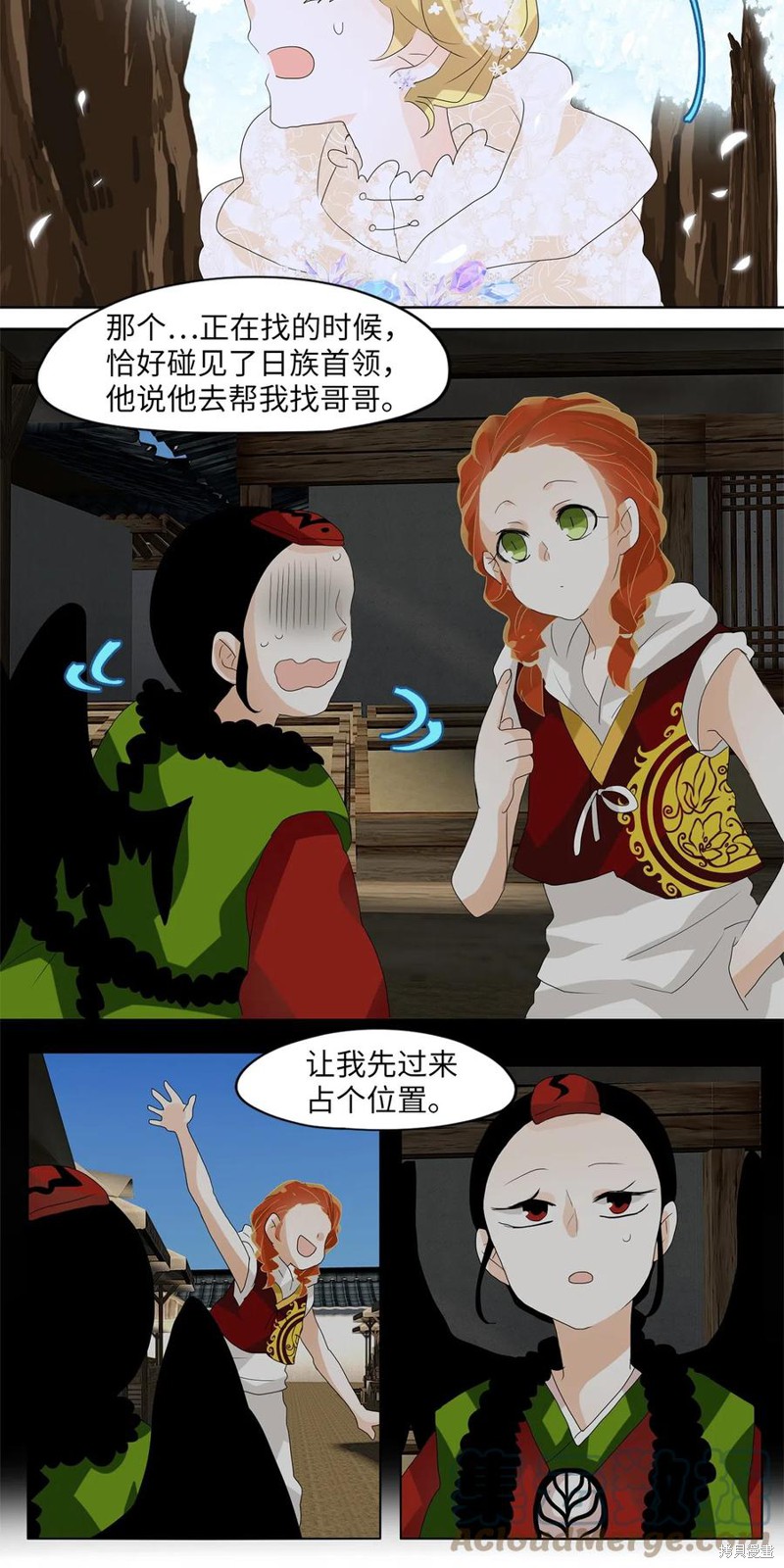 《天地海：我成为了神界的实习生》漫画最新章节第81话免费下拉式在线观看章节第【16】张图片