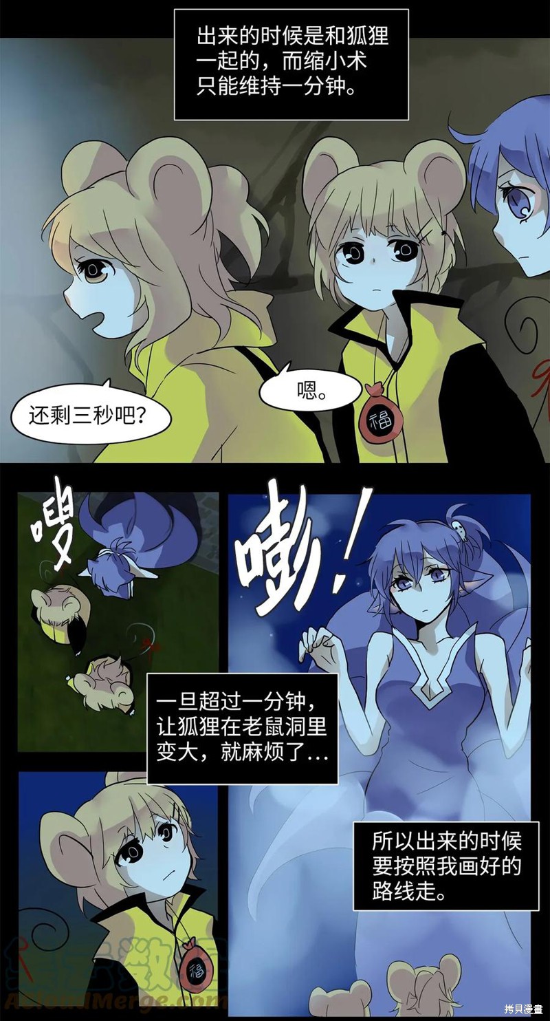 《天地海：我成为了神界的实习生》漫画最新章节第17话免费下拉式在线观看章节第【18】张图片