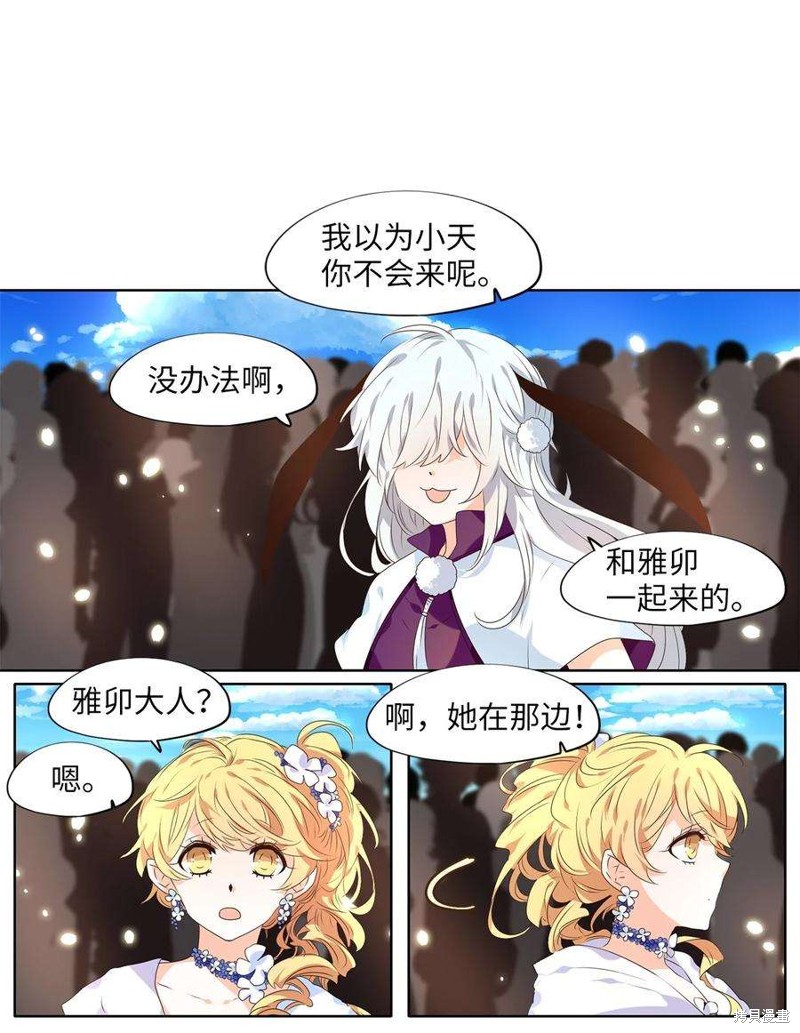 《天地海：我成为了神界的实习生》漫画最新章节第235话免费下拉式在线观看章节第【19】张图片