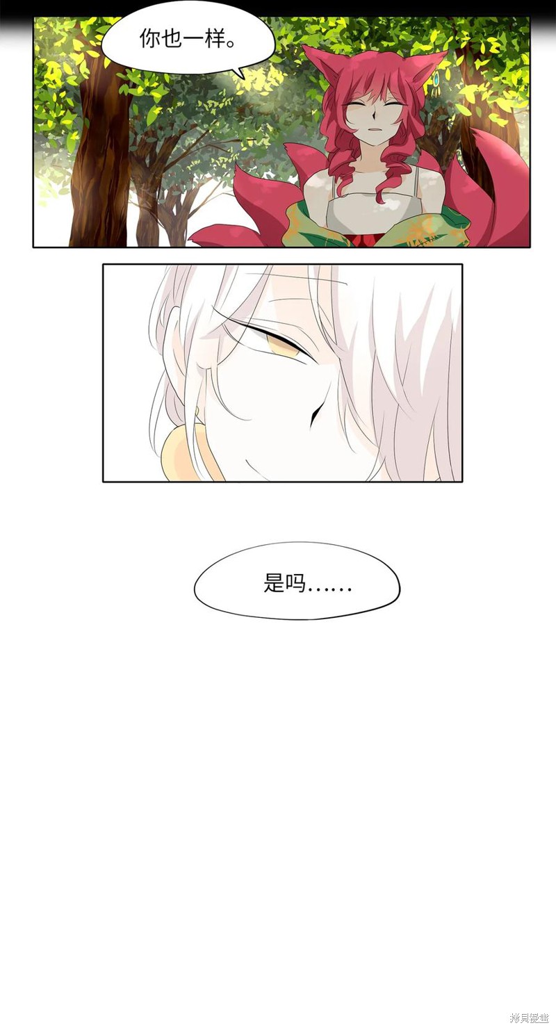 《天地海：我成为了神界的实习生》漫画最新章节第159话免费下拉式在线观看章节第【27】张图片