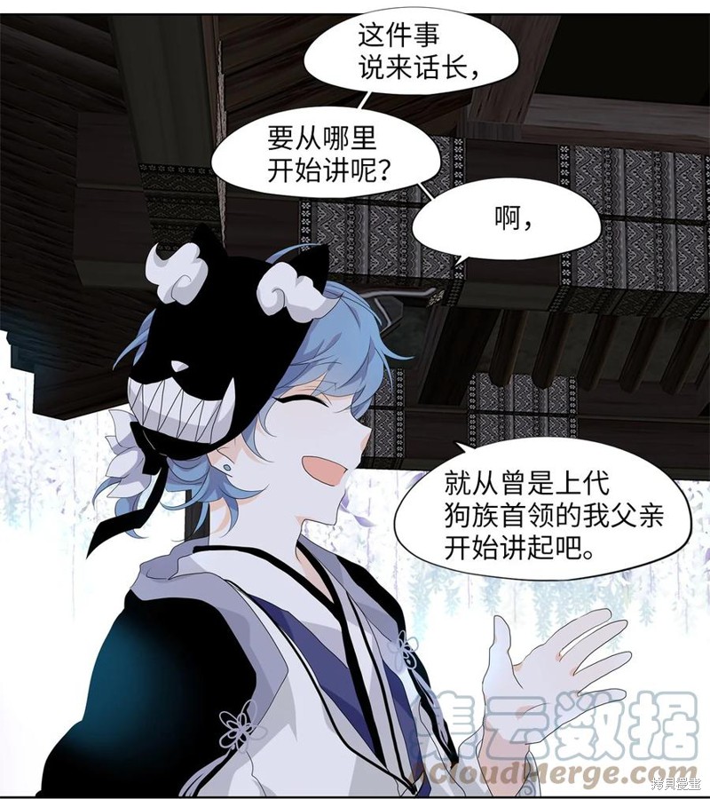 《天地海：我成为了神界的实习生》漫画最新章节第172话免费下拉式在线观看章节第【12】张图片