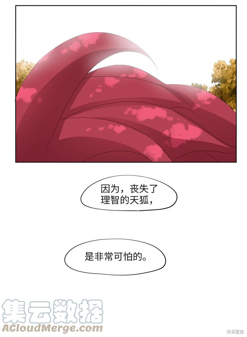 《天地海：我成为了神界的实习生》漫画最新章节第42话免费下拉式在线观看章节第【26】张图片