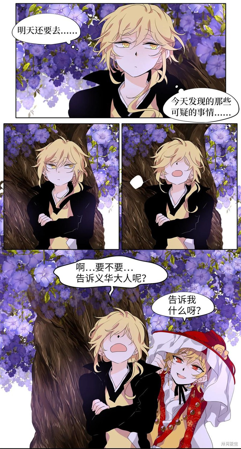 《天地海：我成为了神界的实习生》漫画最新章节第178话免费下拉式在线观看章节第【18】张图片