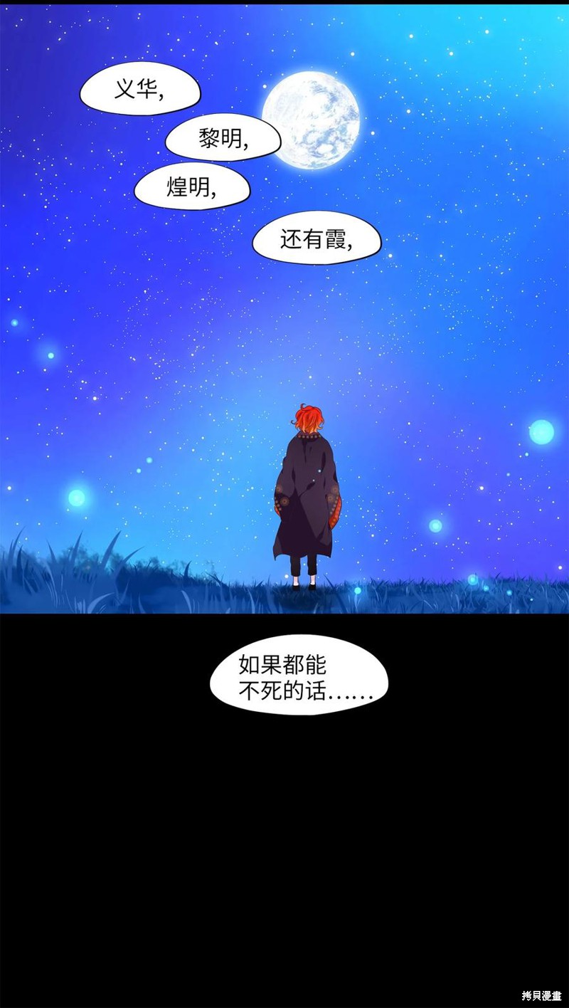 《天地海：我成为了神界的实习生》漫画最新章节第207话免费下拉式在线观看章节第【15】张图片