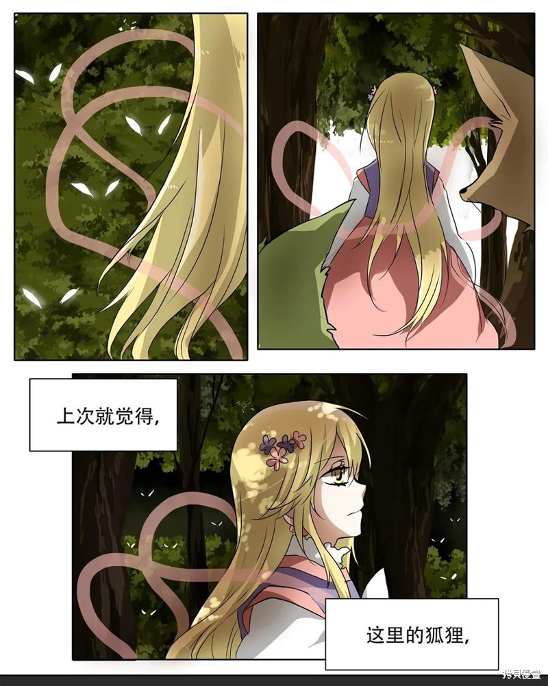 《天地海：我成为了神界的实习生》漫画最新章节第10话免费下拉式在线观看章节第【9】张图片