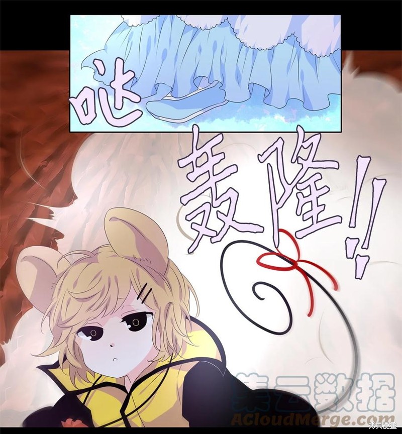 《天地海：我成为了神界的实习生》漫画最新章节第219话免费下拉式在线观看章节第【7】张图片