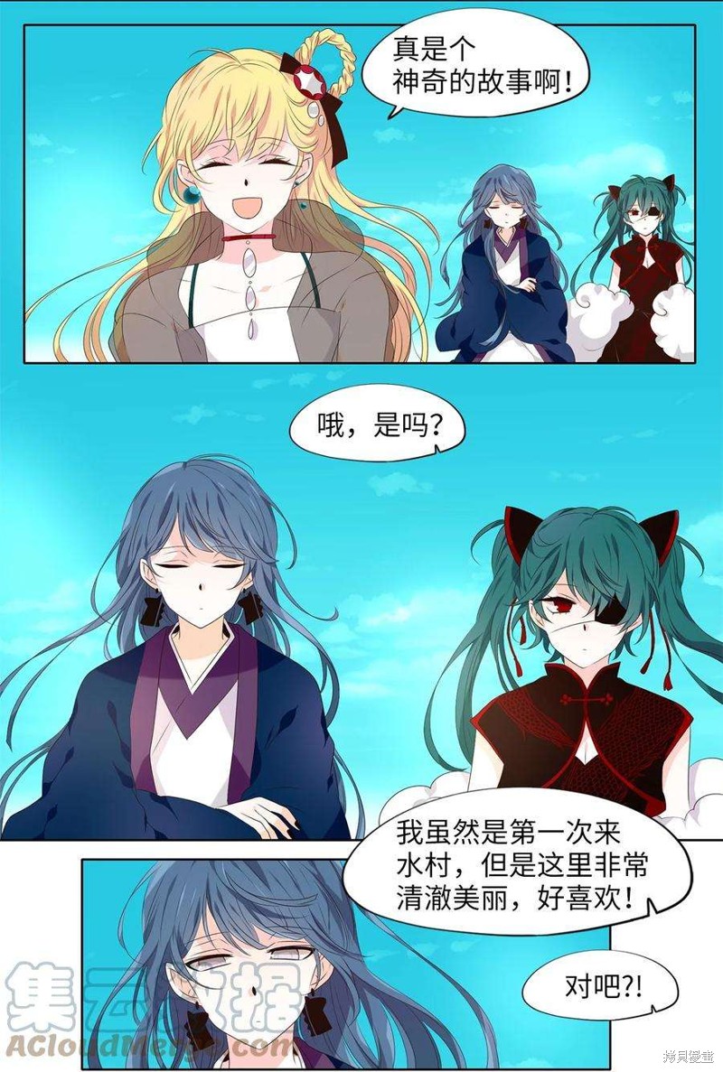 《天地海：我成为了神界的实习生》漫画最新章节第259话免费下拉式在线观看章节第【5】张图片