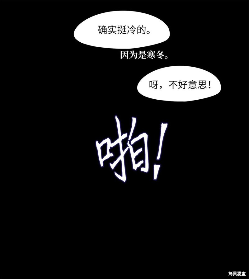 《天地海：我成为了神界的实习生》漫画最新章节第214话免费下拉式在线观看章节第【21】张图片