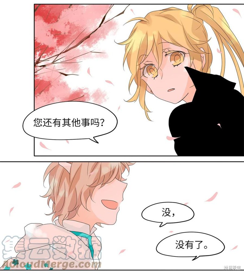 《天地海：我成为了神界的实习生》漫画最新章节第67话免费下拉式在线观看章节第【36】张图片