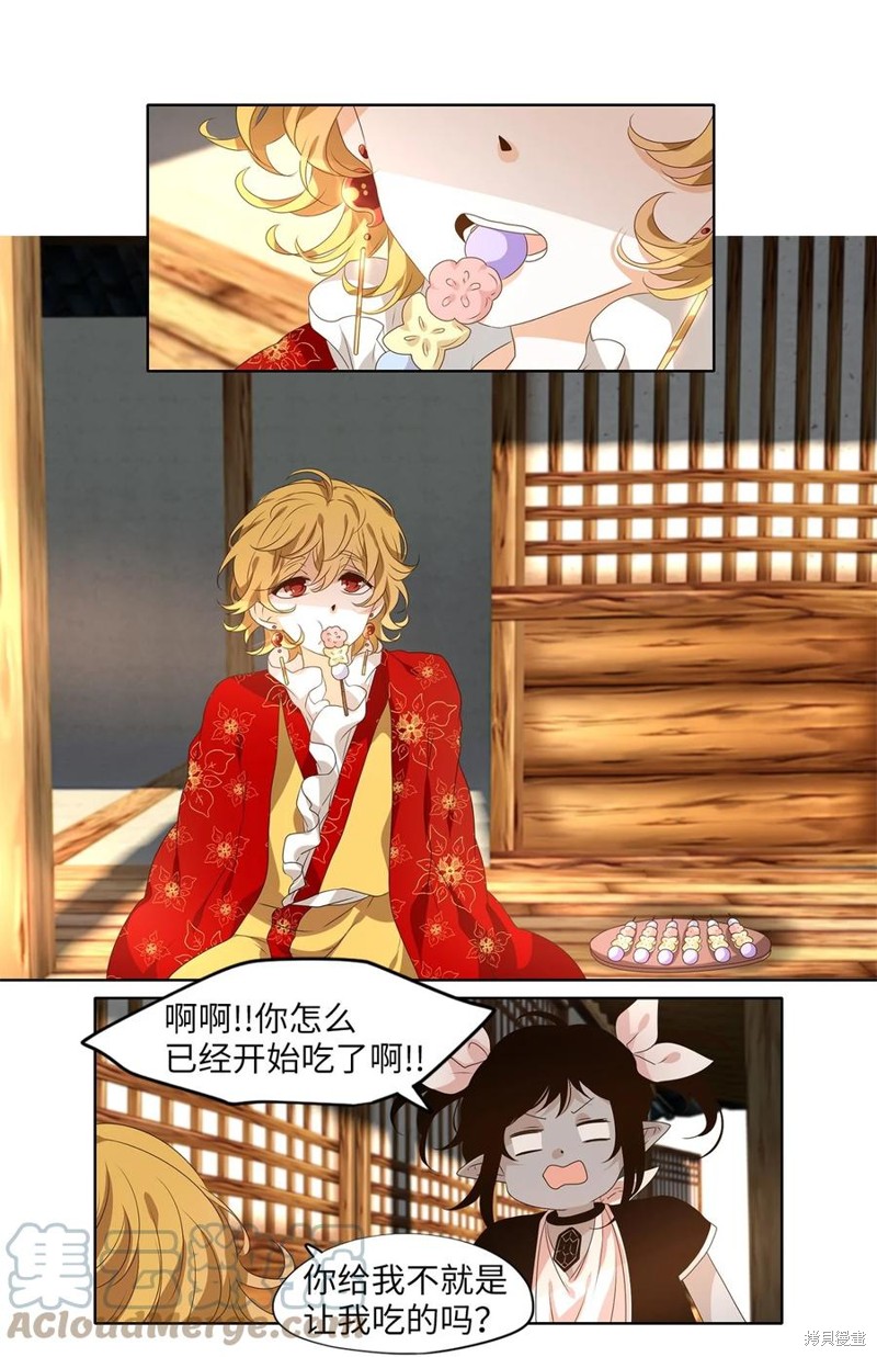 《天地海：我成为了神界的实习生》漫画最新章节第223话免费下拉式在线观看章节第【20】张图片